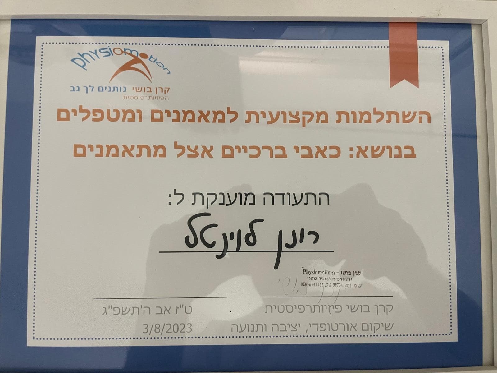 תעודת עיסוי תיאלנדי